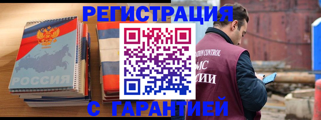 прописка ребенка в Севастополе