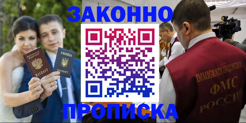 регистрация для школы в Севастополе