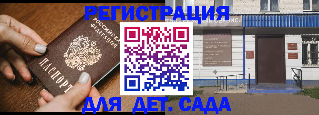 временная регистрация поиск в Севастополе
