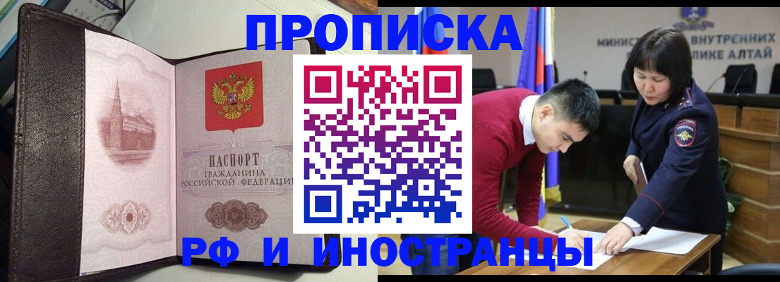 временная регистрация в квартире в Севастополе